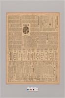 藏品(公論報-台灣風土第167期)的圖片
